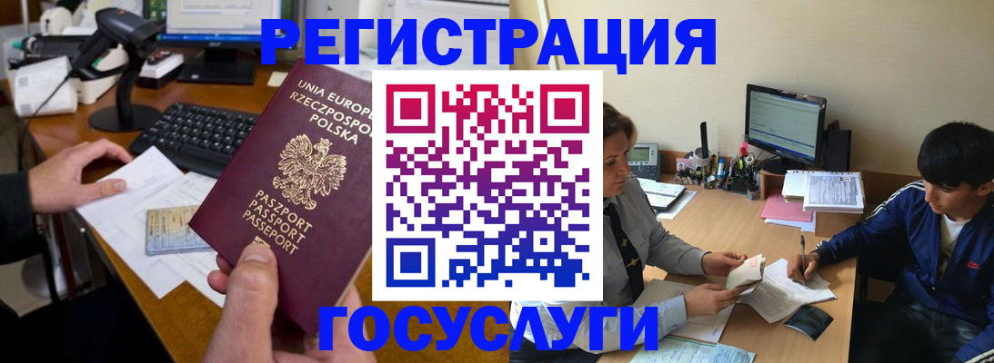 временная регистрация купить в Павловском Посаде