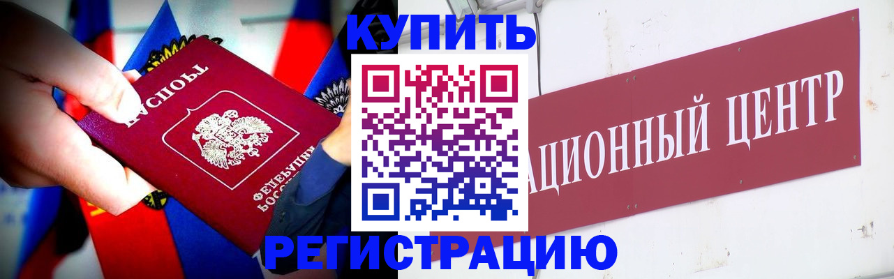 прописка в Павловском Посаде