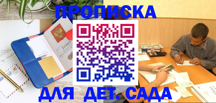 прописка для военкомата в Павловском Посаде