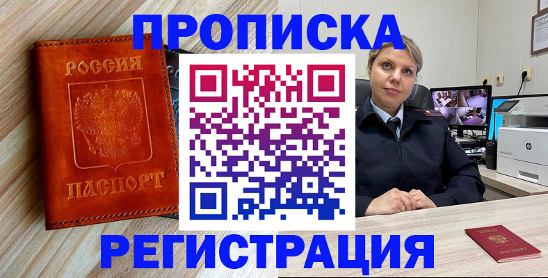 прописка для школы в Павловском Посаде