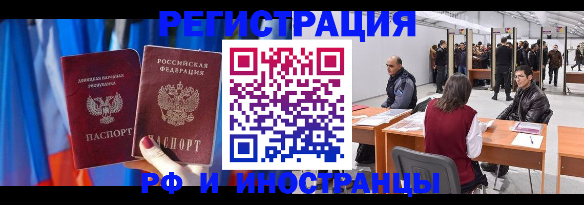 прописка иностранных граждан в Павловском Посаде