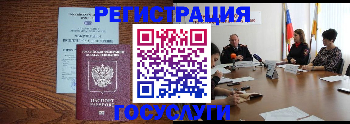 регистрация для школы в Павловском Посаде