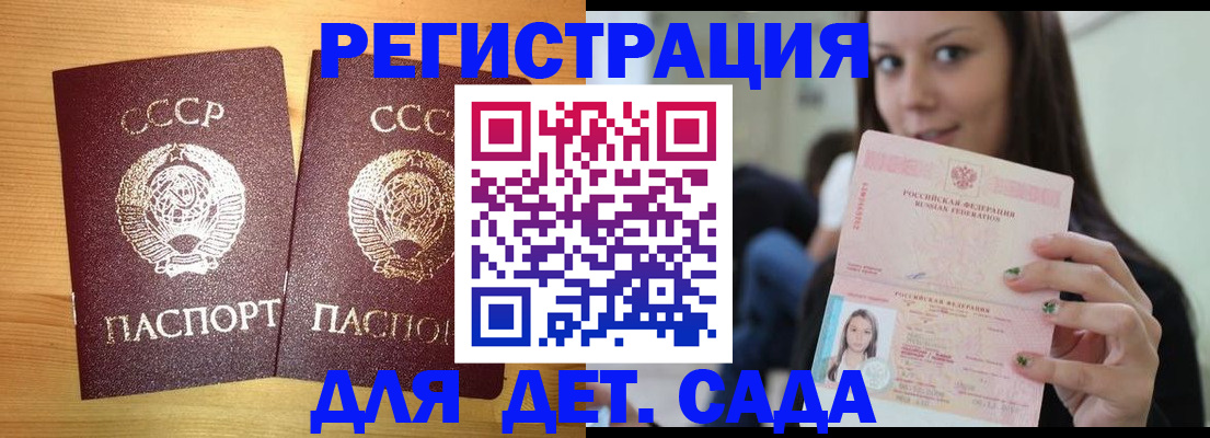прописка иностранных граждан в Павловском Посаде
